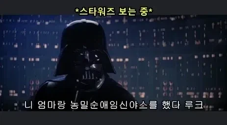 구라는 안치는 베이더경_4.webp