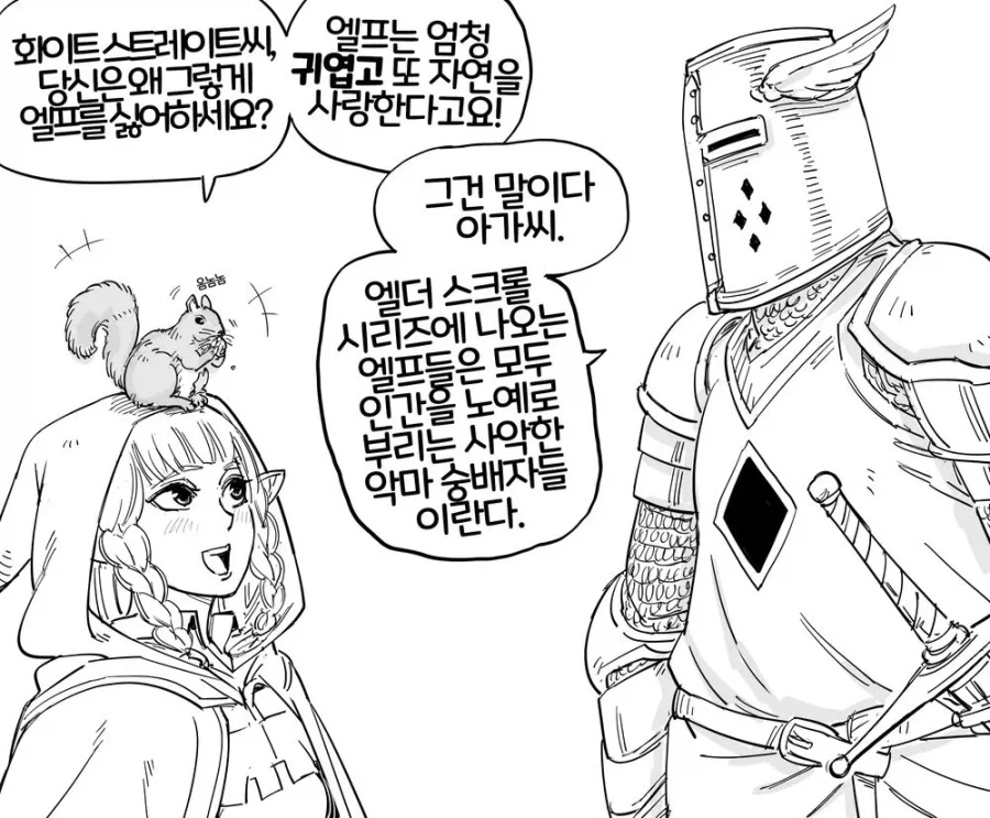 깐프를 싫어하는 이유_1.webp