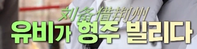 중국에서 물건을 돌려주지 않는 사람을 칭할 때 하는 말_1.webp
