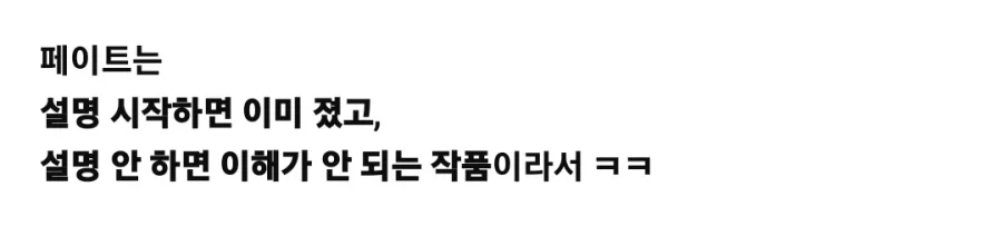 페이트)챗지피티 : 페이트가 어떤 내용이냐고?_1.webp