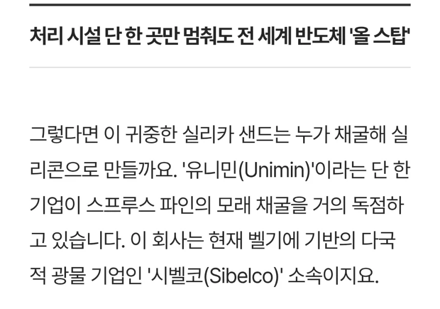 미국판 희토류 외교를 가능하게 만드는곳.jpg_4.webp
