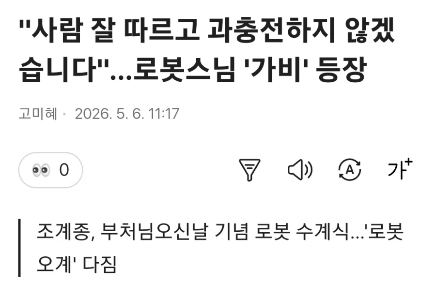 ㅈ됨 인류멸망 각 뜸 ㄷㄷㄷ_1.webp