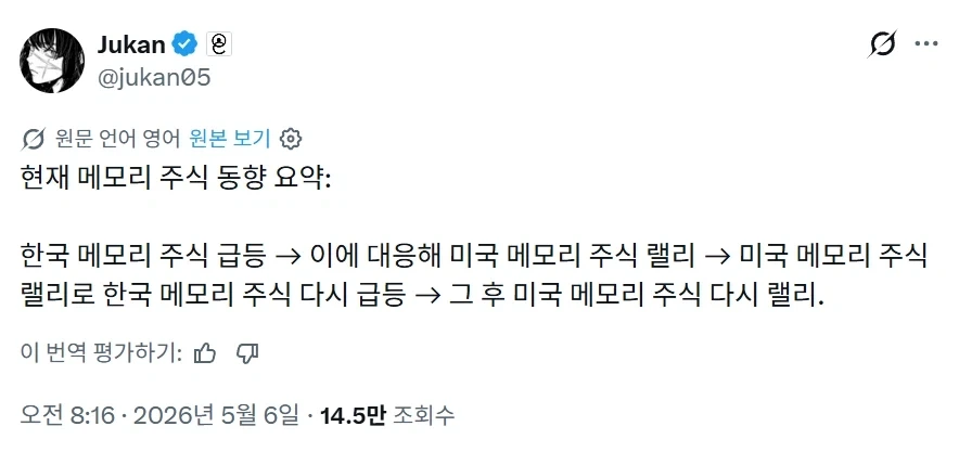 주식) 메모리 주식의 무한루프_1.webp