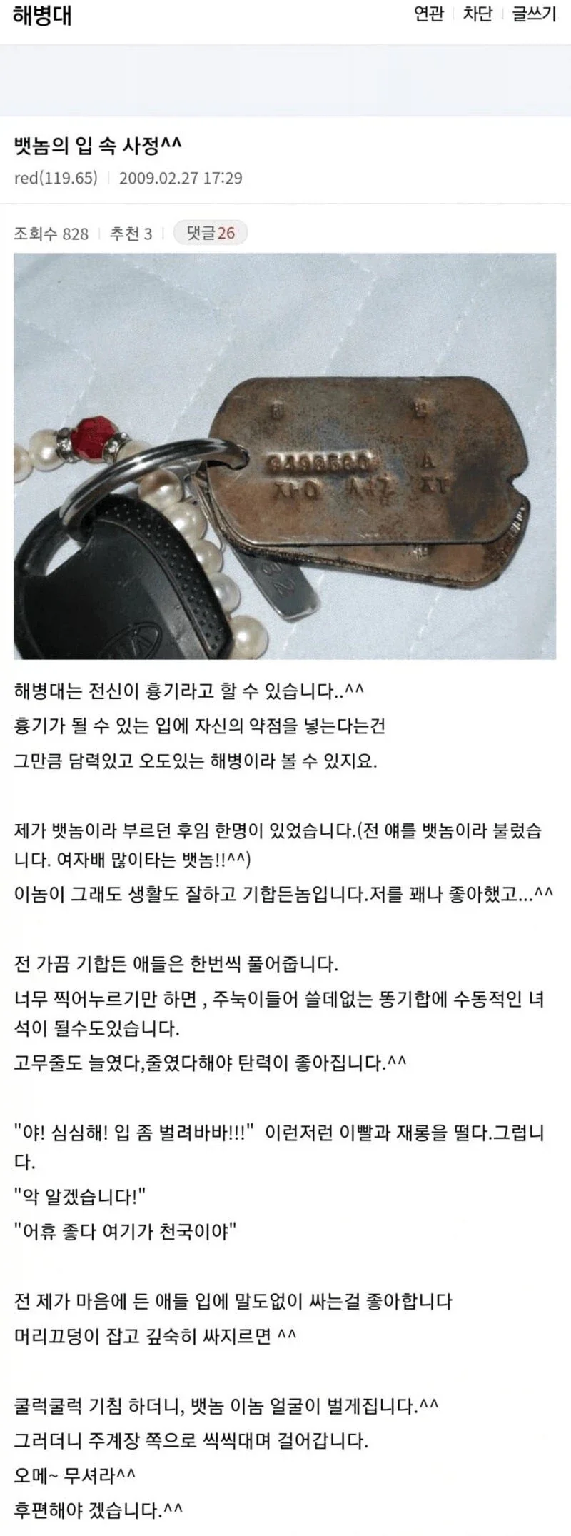 혐)해병비문학_1.webp
