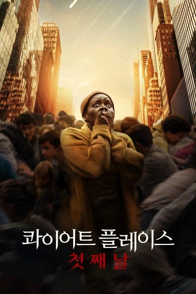 콰이어트 플레이스정도면 배우가 살린거임_1.webp