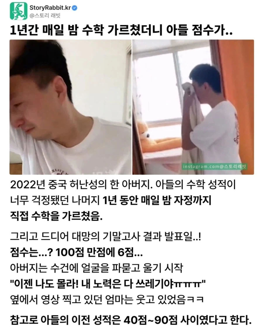 중국에서 아들에게 수학을 가르쳤더니 충격적인 결말.jpg_1.webp