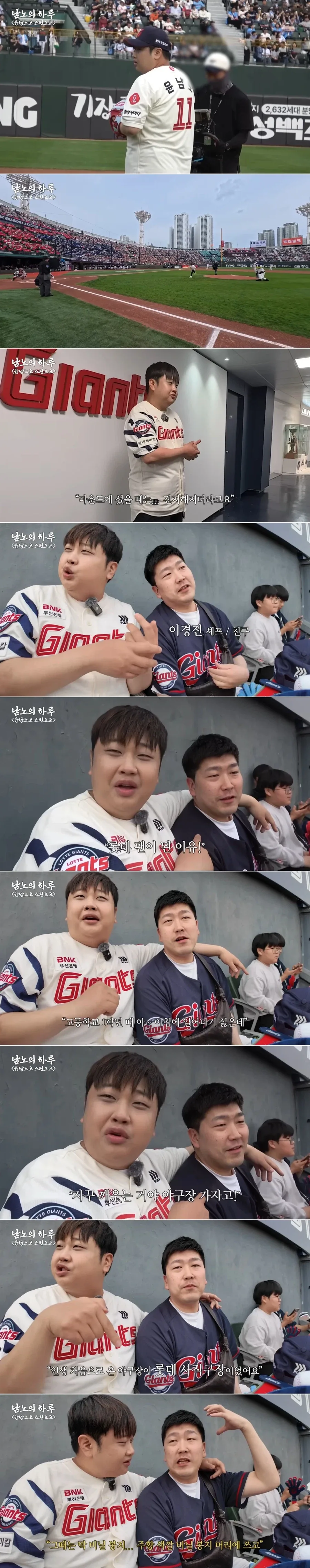 윤남노가 꼴데팬이 된 이유..._1.webp