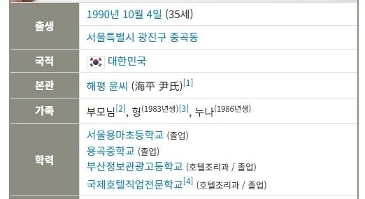 윤남노가 꼴데팬이 된 이유..._2.webp
