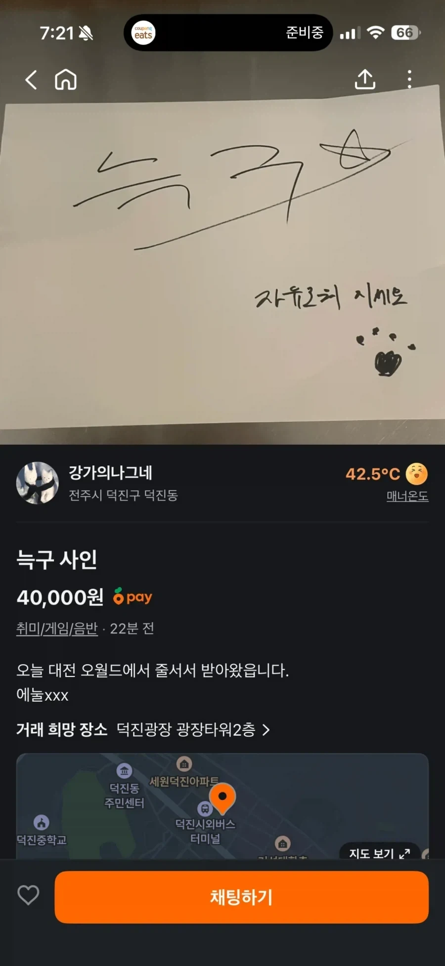 늑구 친필 싸인_1.webp