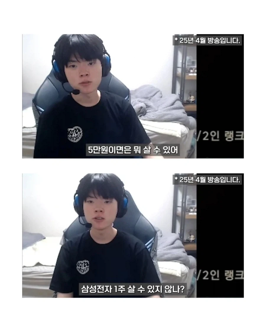 팬서비스 GOAT 프로게이머.jpg_2.webp
