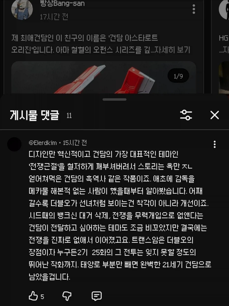 제 건담 이쁘죠_1.webp