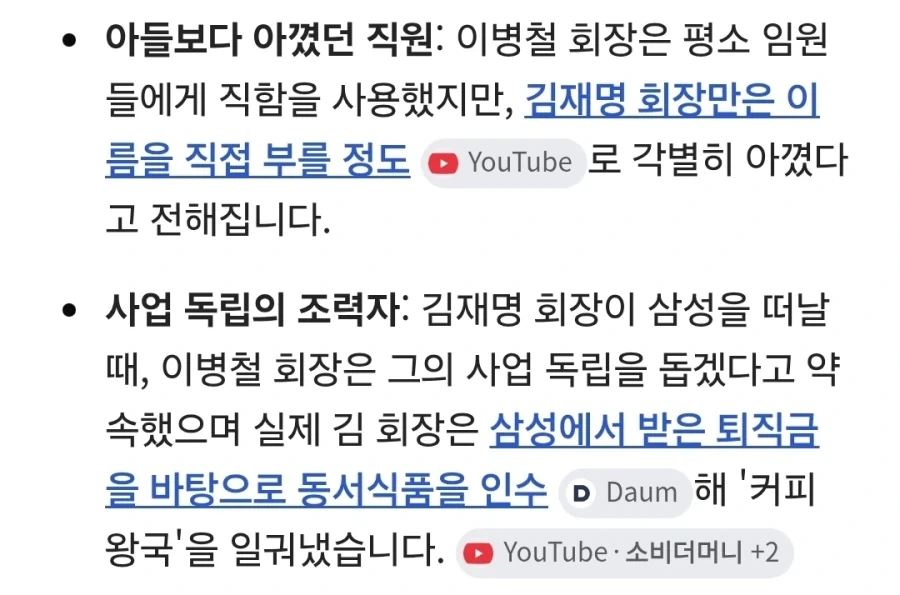 동서식품이 삼성과 친한 이유.jpg_2.webp