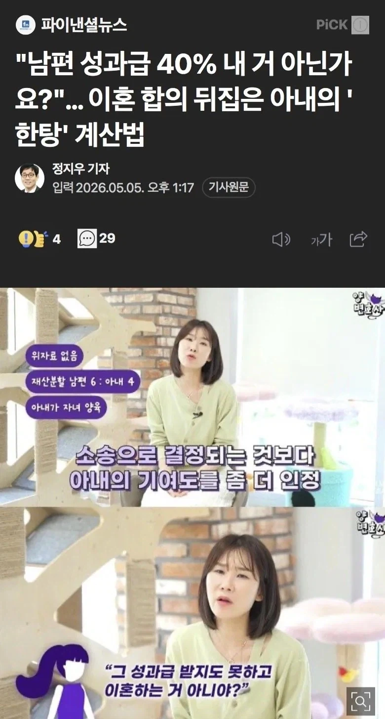 이혼합의해놓고 번복한 이유_1.webp