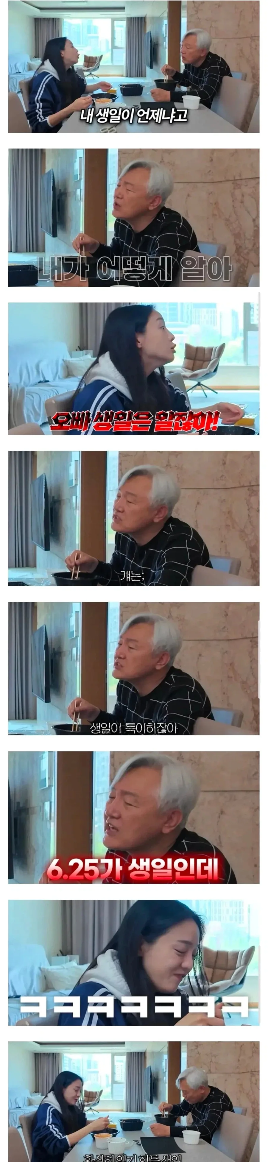 딸 생일은 신경 안쓰고 아들 생일만 기억하는 아빠.jpg_1.webp