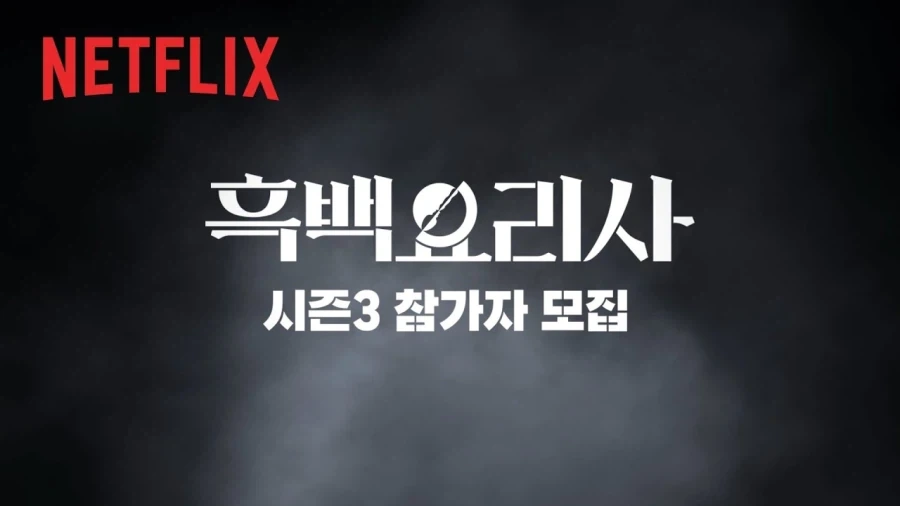 이제 똥줄 타기 시작하는 예능프로그램_1.webp