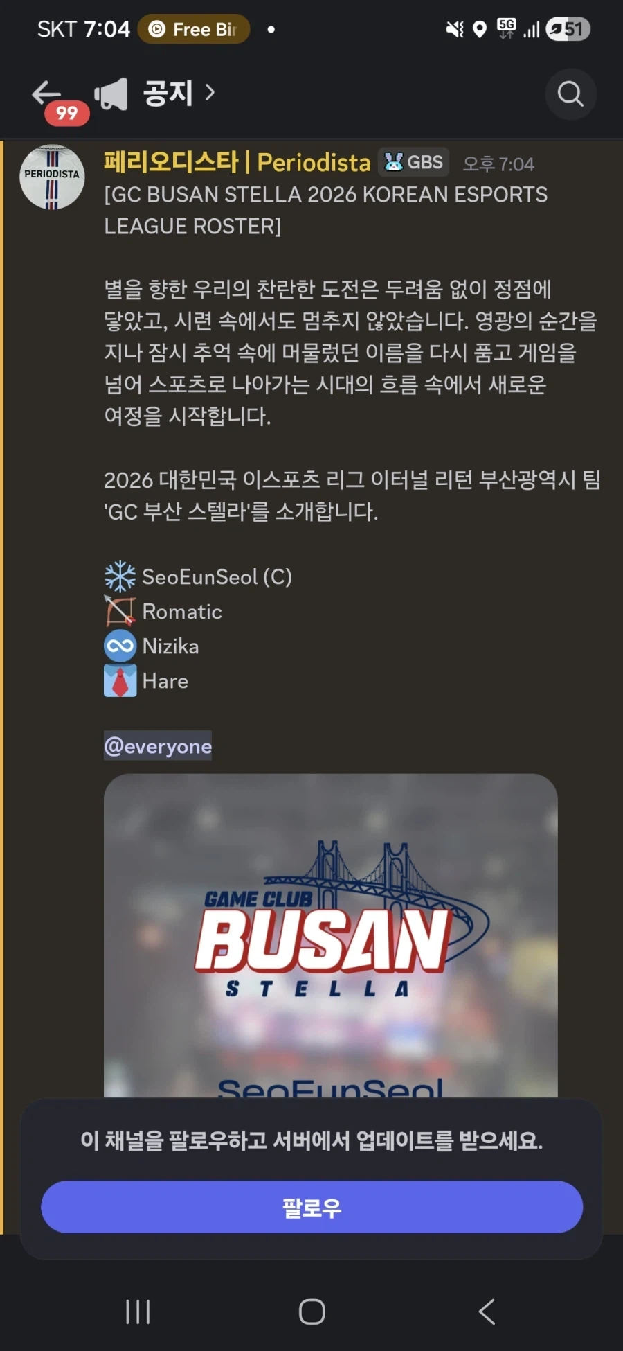 부산광역시 게임단, GC Busan 개같이 부활 확정 ㅋㅋㅋㅋㅋㅋ_1.webp