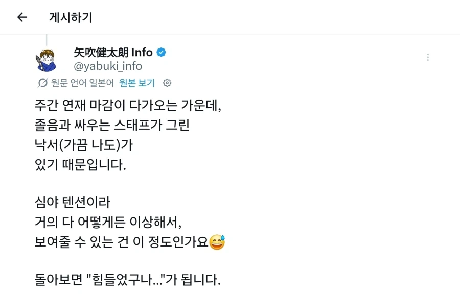 야부키 센세가 원고 복사본등을 남겨두고있는 이유_2.webp