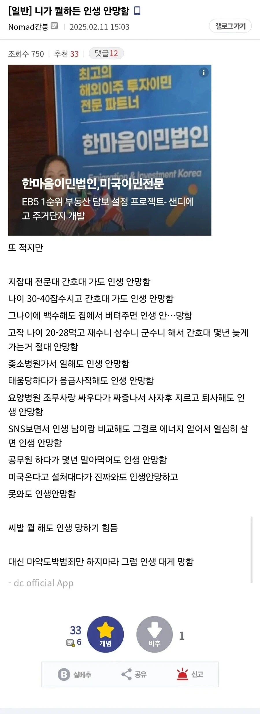 뭘 해도 안 망하는 인생을 망하게 하는 것_1.webp