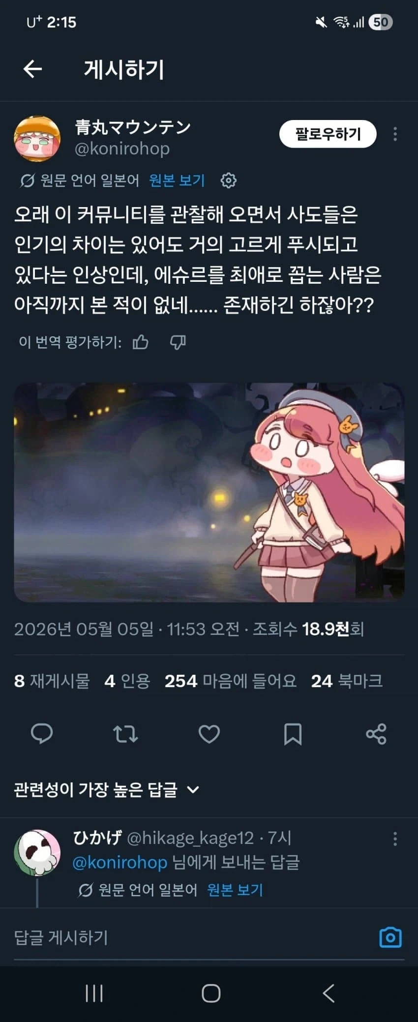 트릭컬)
