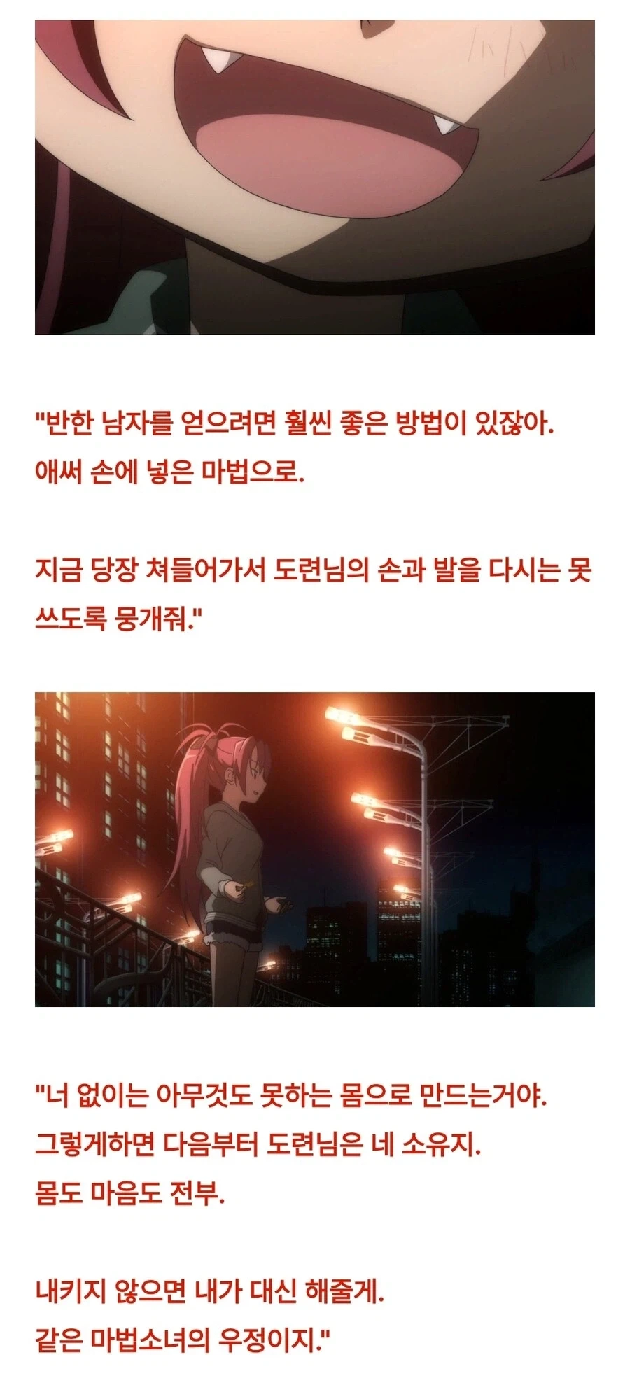 마마마) 이미 정답을 알려줬던 쿄코_1.webp