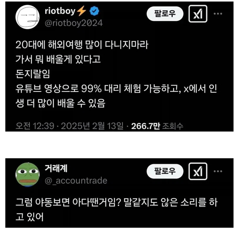 20대 때 해외여행 많이 다니지 마라._1.webp
