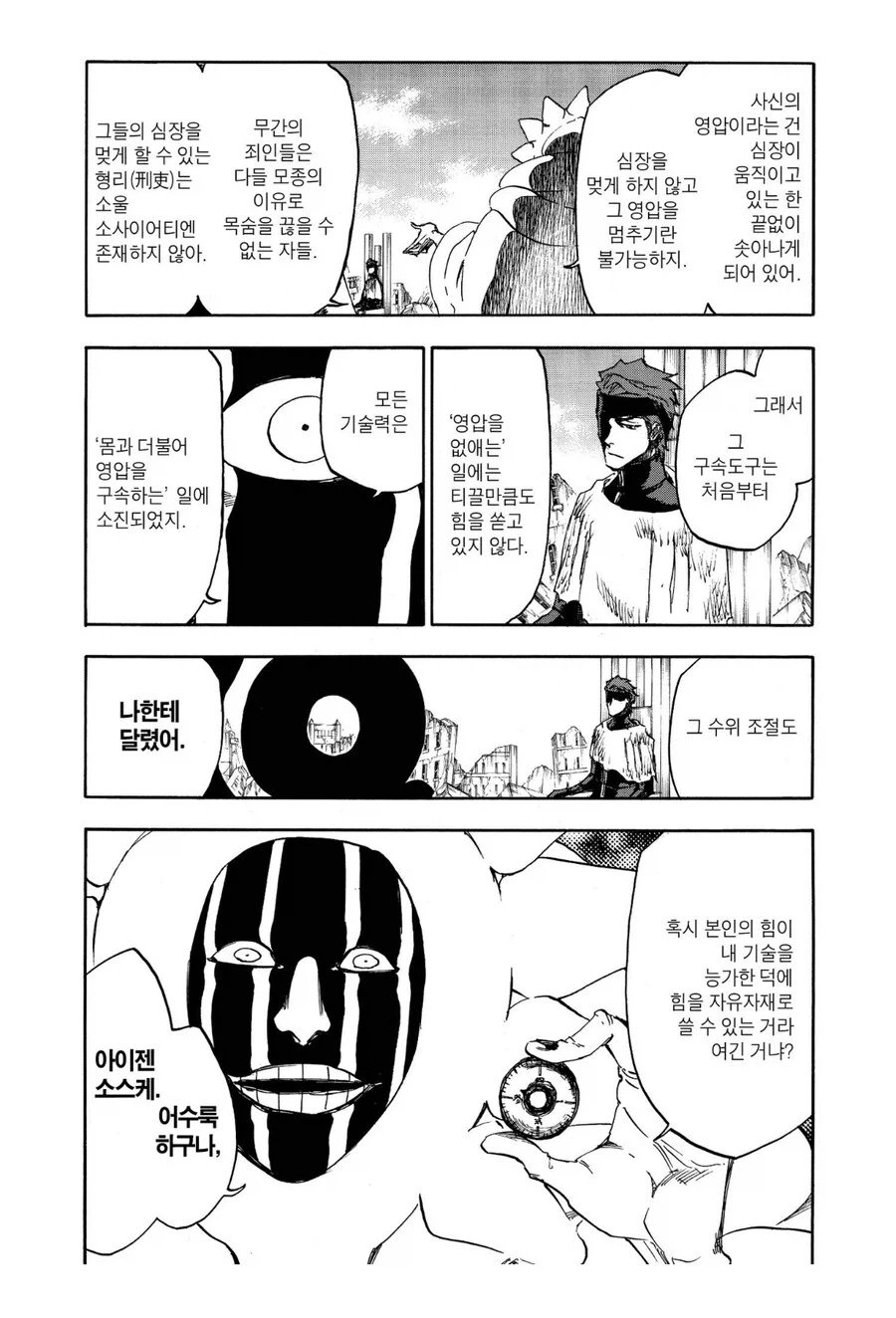 블리치 최애캐 보정의 중요성_1.webp