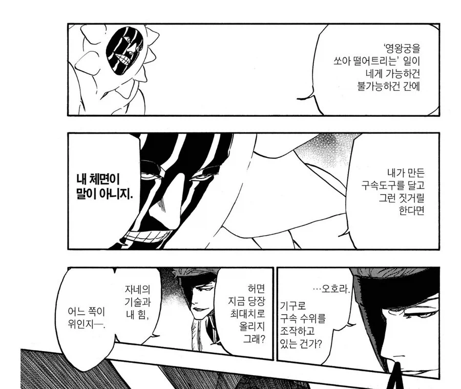 블리치 최애캐 보정의 중요성_2.webp