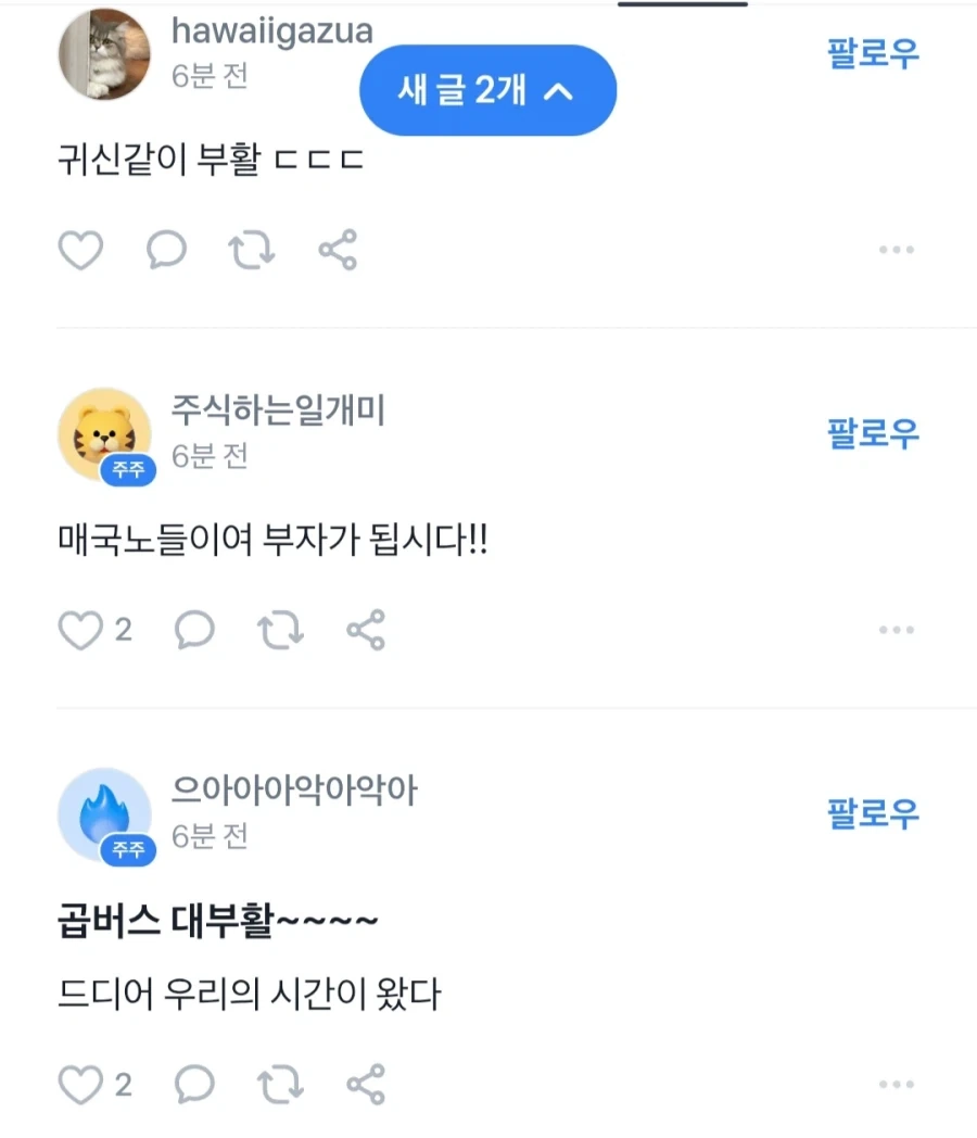 삼전하닉 개같이 떡락!! 곱버스의 시간이 왔도다!!!_1.webp