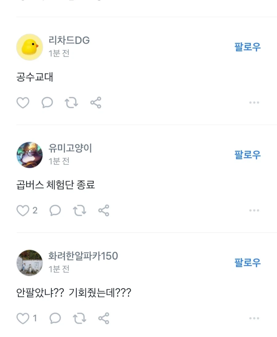 삼전하닉 개같이 떡락!! 곱버스의 시간이 왔도다!!!_3.webp