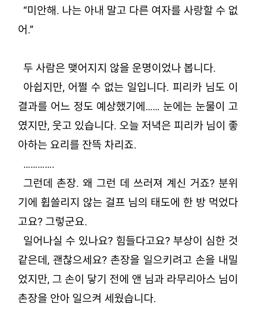 유유자적농가)촌장이 쓰러진이유_1.webp