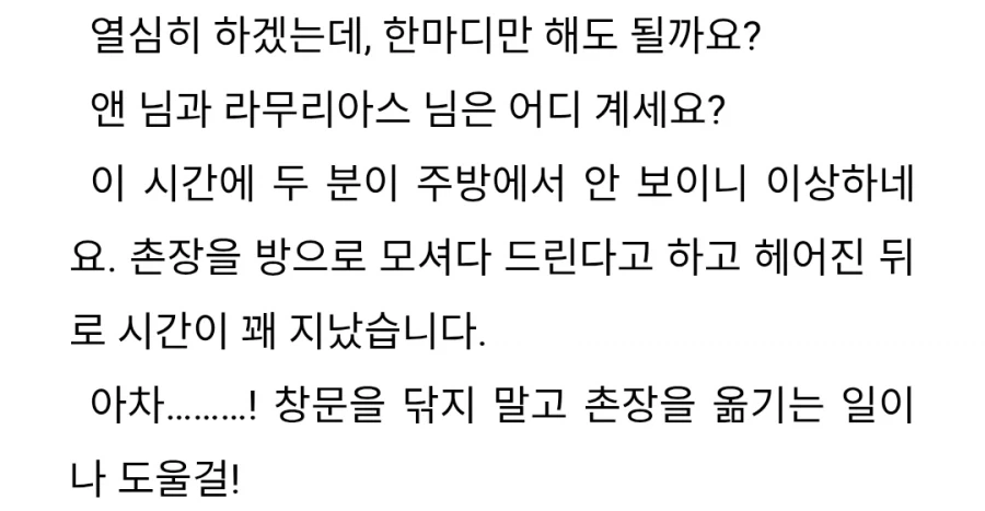유유자적농가)촌장이 쓰러진이유_2.webp