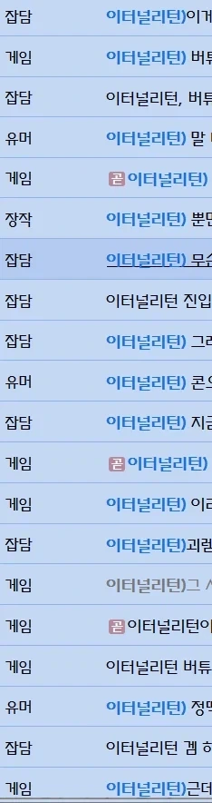 이터널리턴) 님들 태그좀 합의해봐_1.webp