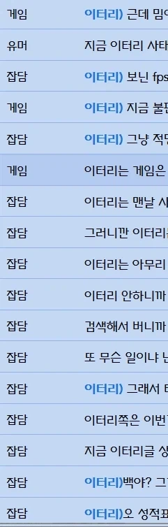 이터널리턴) 님들 태그좀 합의해봐_2.webp