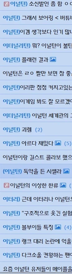 이터널리턴) 님들 태그좀 합의해봐_3.webp