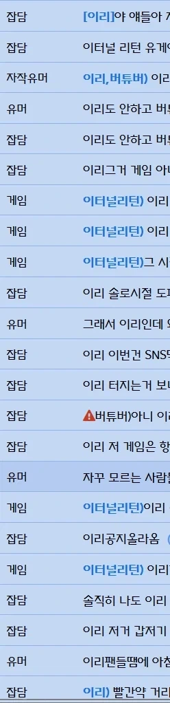 이터널리턴) 님들 태그좀 합의해봐_4.webp