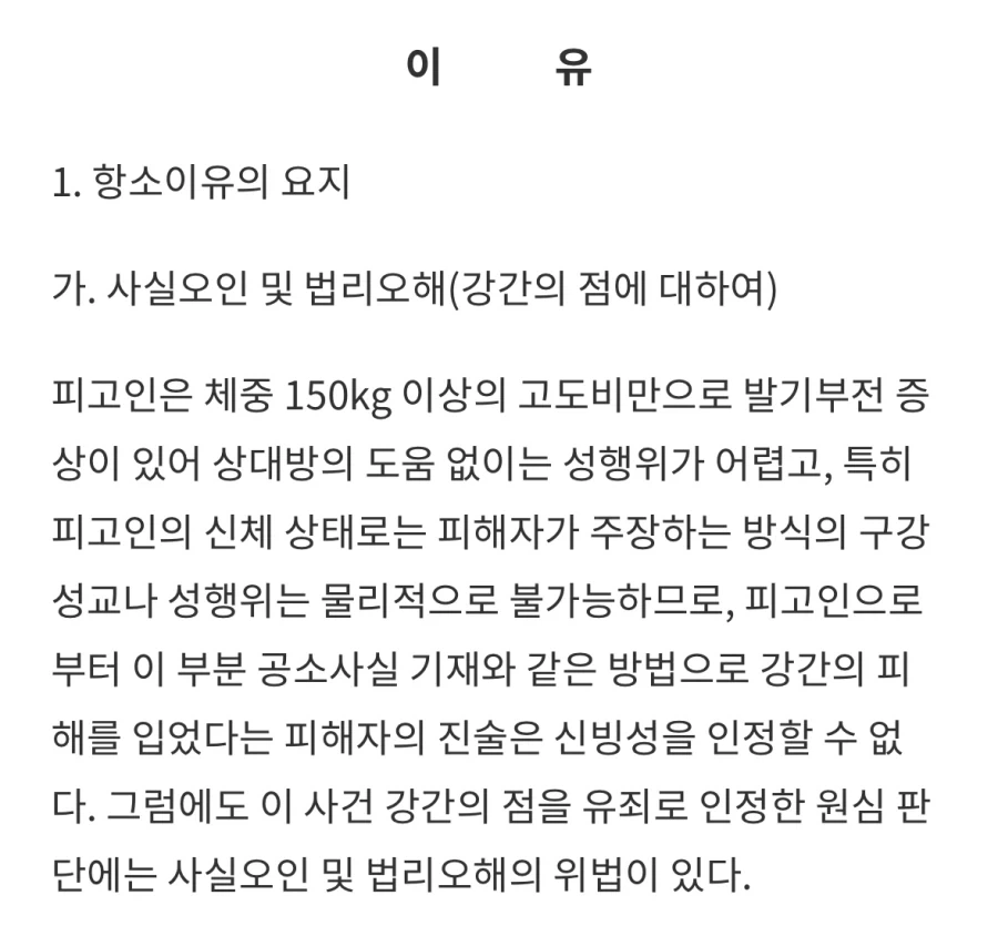 법원에서 사람 죽임...jpg_1.webp