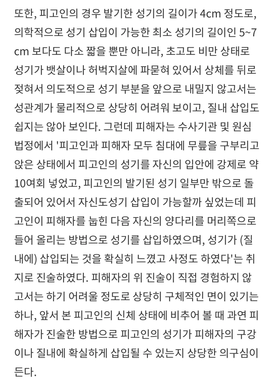 법원에서 사람 죽임...jpg_3.webp