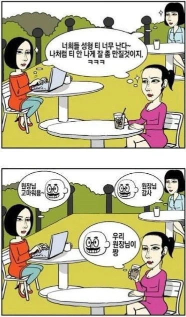 성괴들이 성괴를 볼때_1.webp