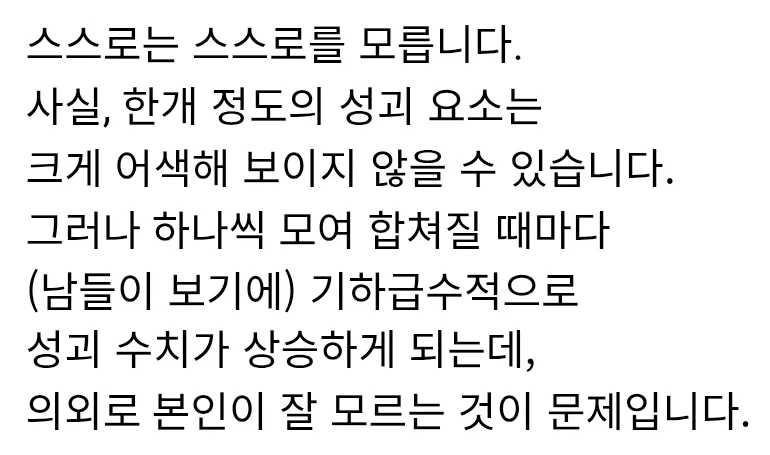 성괴들이 성괴를 볼때_2.webp
