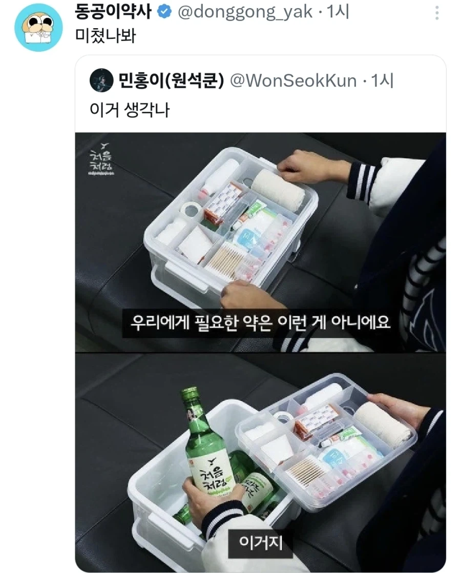 동공이약사가 보고 뒷목잡은 상비약_1.webp