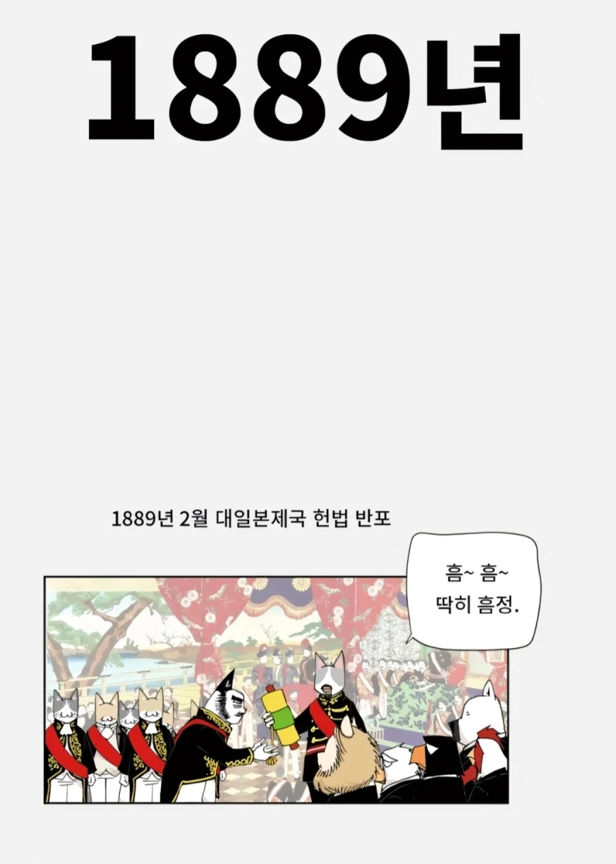 1889 년 이라는 설정은..._1.webp