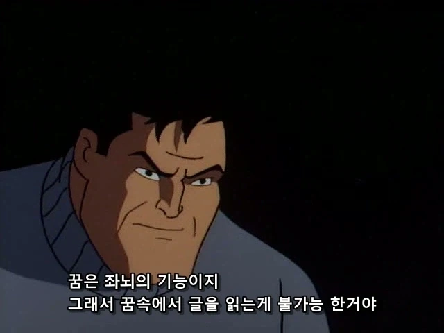 배트맨)조상님이 꿈에서 로또번호 알려줄 수 없는이유_13.webp