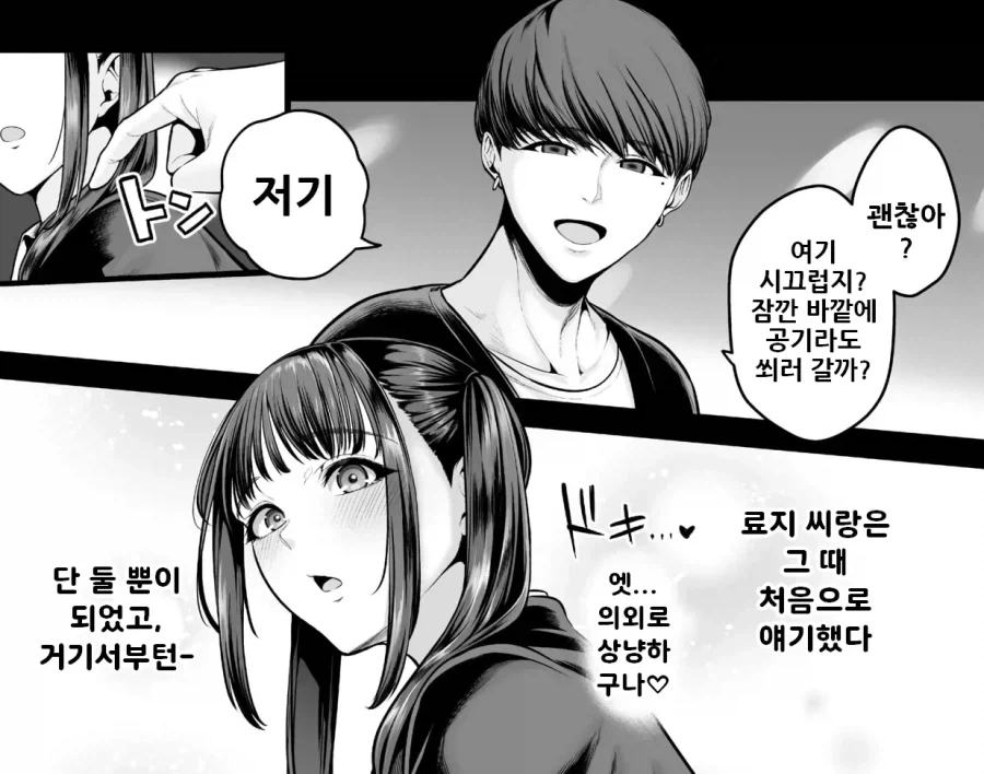의외로 호불호 갈리는 히토미 도입부_1.webp