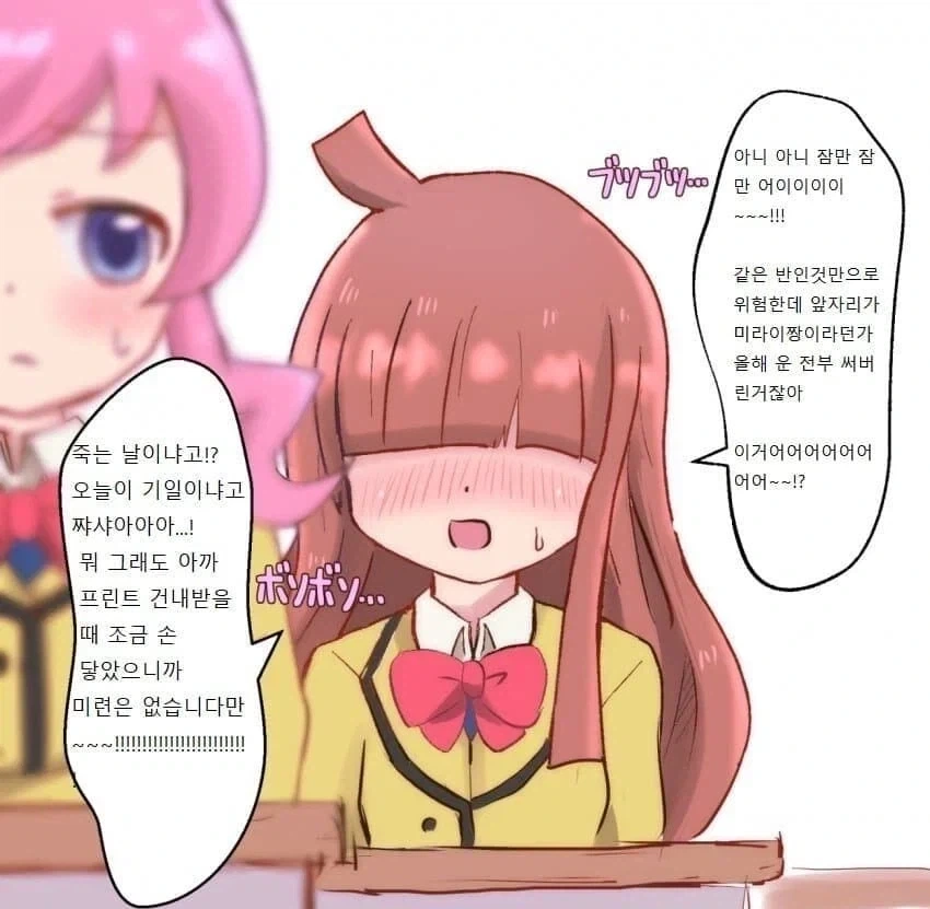 흔한 한여자만 바라보는 일편단심 여자아이_1.webp