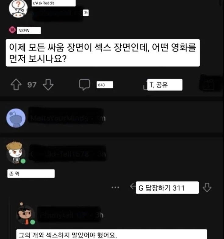 모든 싸움장면이 ㅅㅅ장면으로 바뀐다면 어떤영화를 볼래?_1.webp