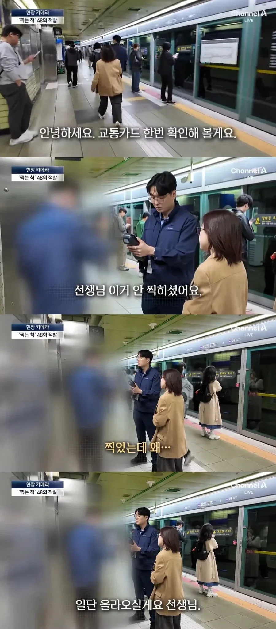 지하철 부정승차 하다가 벌금 내거나 체포까지 당하는 사람들_1.webp