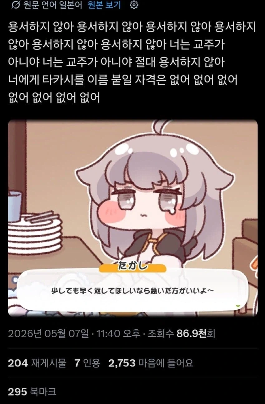 트릭컬)글섭) 일본교주들이 제일 때리고 싶어하는 캐릭터_1.webp