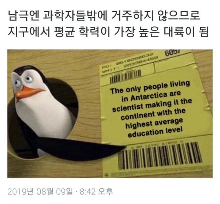 평균 학력이 가장 높은 대륙은??_1.webp