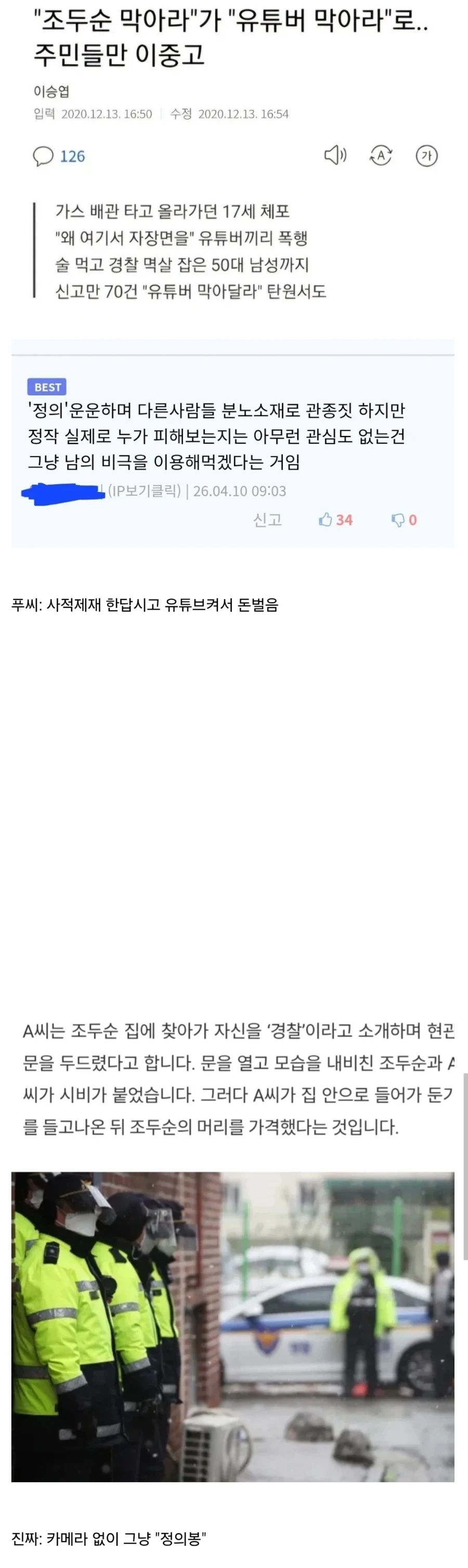 가짜 사적제제와 진짜 사적제제...jpg_1.webp