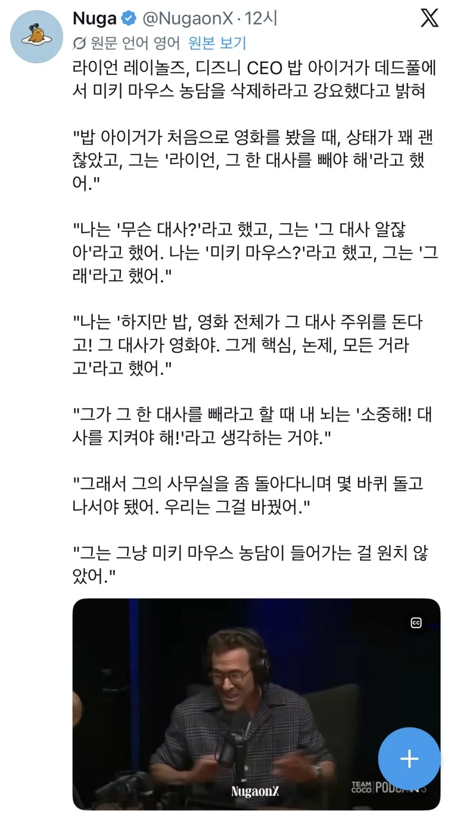 데드풀 영화에서 유일하게 삭제된 대사_1.webp